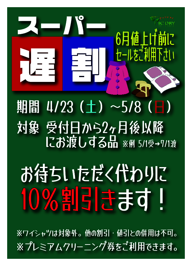 インフォメーション