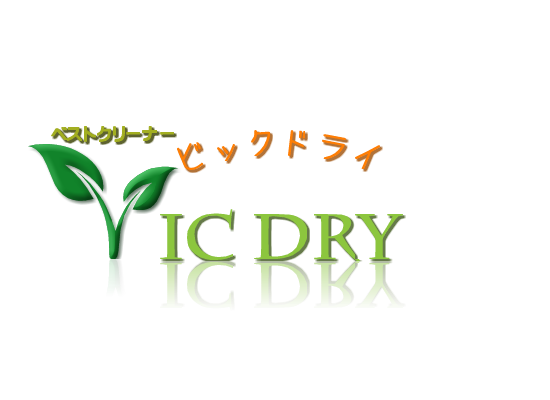 ビックドライ